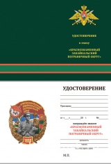 ЗНАК КРАСНОЗНАМЕННЫЙ ЗАБАЙКАЛЬСКИЙ ПОГРАНИЧНЫЙ ОКРУГ 1930